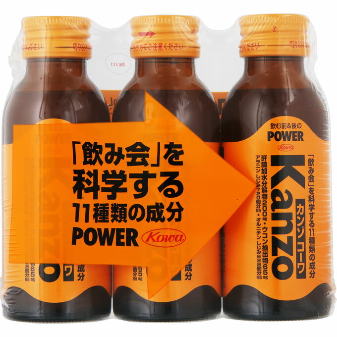 カンゾコーワドリンク　100mL×3本ウェルパーク