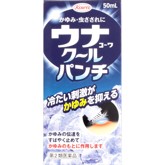 【購入の前にお読みください】リニューアルに伴いパッケージ・容量等予告なく変更する場合がございます。予めご了承ください。医薬品ご購入の際の注意事項医薬品説明文書はお読みになりましたか？必ずお読みのうえ、用法・用量を守って正しくお使いください。特徴かゆみ・虫さされ用薬●冷たい刺激がかゆみを抑える！蚊やダニなどの虫にさされると、不快な患部のほてりとたまらないかゆみが起こります。ウナコーワクールパンチは、塗った瞬間広がる氷冷感で患部のほてりを気持ちよくしずめ、リドカインとジフェンヒドラミン塩酸塩のダブル作用によりかゆみをすばやく止めます。また、塗布部分がやわらかくしなるブラシの「もろこしヘッド」を採用。かゆい患部にムラなく的確に塗布でき、薬液がスムーズに出てくる使いやすい構造になっています。ブラシを軽く押しあてて塗布※本剤はステロイド成分が入っておりません。効能・効果かゆみ、虫さされ表示成分または内容成分・成分量1mL中成分・・・分量・・・作用ジフェンヒドラミン塩酸塩・・・20.0mg・・・かゆみのもとになるヒスタミンの働きをおさえ、かゆみをしずめます。リドカイン・・・10.0mg・・・かゆみの伝わりを止め、かゆみを感じなくします。l-メントール・・・40.0mg・・・患部に清涼感を与え、かゆみをやわらげます。dl-カンフル・・・20.0mg・・・患部に清涼感を与え、かゆみをやわらげます。〔添加物〕ノニル酸ワニリルアミド、エデト酸Na、エタノール用法用量/使用方法＜用法・用量＞1日数回適量を患部に塗布してください。〔容器の使い方と注意〕1．キャップをあけた後、ベージュ色のブラシカバーを真上に取りはずしてから患部に塗布してください。ブラシカバーはすててください。〔ブラシを破損するおそれがありますので、ブラシカバーを再び装着しないでください。〕2．容器を逆さにし、患部にブラシを軽く押しあてると液が出てくる構造になっています。ブラシがしなると液が出てきます。〔皮膚を傷つけるおそれがありますので、強くこすらないでください。〕3．キャップをしめると、ブラシ部分が押しさがり、液が出てこない構造になっています。液もれを防ぐため、キャップをしっかりしめてください。※ブラシ部分にゴミ等が入り込んだり、付着した場合は、ティッシュペーパー等で取りのぞいてください。※キャップをきちんとしめ、ゴミ等が付着しないように、注意してください。【購入に関する注意事項】●リニューアルに伴いパッケージ・容量等予告なく変更する場合がございます。予めご了承ください。●大量注文(同一商品を10個以上ご注文)の場合、通常の配送よりも お時間がかかります。予めご了承ください。●同一のお客様、または同一のお届け先への大量のご注文は、当社の判断によりご注文をキャンセルさせていただく場合がございます。あらかじめご了承ください。●商品の価格は、弊社ネット店独自の価格で販売させて頂いており、実店舗とは価格が異なる 場合がございますので予めご了承ください。また、通常品・セール品に関わらず、予告なく価格の 変更をさせていただく場合がございますので、併せてご了承ください。