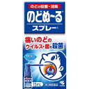 第3類医薬品 のどぬ~るスプレー 15ml ウェルパーク【税込3980円以上で送料無料】▲AB