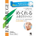 オードムーゲめくれるふきとりコットン ウェルパーク【税込3980円以上で送料無料】▲AB▼