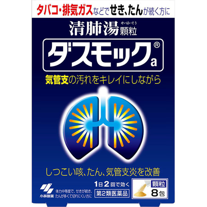 【購入の前にお読みください】リニューアルに伴いパッケージ・容量等予告なく変更する場合がございます。予めご了承ください。医薬品ご購入の際の注意事項医薬品説明文書はお読みになりましたか？必ずお読みのうえ、用法・用量を守って正しくお使いください。特徴●タバコや排気ガスなどで、せき・たんが続く方のお薬です●漢方処方「清肺湯（せいはいとう）」が気管支粘膜の汚れを取り除きながら、せき・たんをやわらげます●気管支の状態を正常に近づけ、呼吸をラクにしていきます効能・効果体力中等度で、せきが続き、たんが多くて切れにくいものの次の諸症：たんの多く出るせき、気管支炎表示成分または内容成分・成分量1日量（2包：6.0g）中成分・・・分量清肺湯エキス(オウゴン・・・1.0g、キキョウ・・・1.0g、ソウハクヒ・・・1.0g、キョウニン・・・1.0g、サンシシ・・・1.0g、テンモンドウ・・・1.0g、バイモ・・・1.0g、チンピ・・・1.0g、タイソウ・・・1.0g、チクジョ・・・1.0g、ブクリョウ・・・1.5g、トウキ・・・1.5g、バクモンドウ・・・1.5g、ゴミシ・・・0.25g、ショウキョウ・・・0.25g、カンゾウ・・・0.5g より抽出（添加物：デキストリンを含む）)・・・3.2g添加物として、ステアリン酸Mg、無水ケイ酸、l-メントール、プロピレングリコール、乳糖を含有する用法用量/使用方法＜用法・用量＞次の量を食前又は食間に水又はお湯で服用してください年齢・・・1回量・・・1日服用回数大人（15才以上）・・・1包・・・1日2回15才未満・・・服用しない【購入に関する注意事項】●リニューアルに伴いパッケージ・容量等予告なく変更する場合がございます。予めご了承ください。●大量注文(同一商品を10個以上ご注文)の場合、通常の配送よりも お時間がかかります。予めご了承ください。●同一のお客様、または同一のお届け先への大量のご注文は、当社の判断によりご注文をキャンセルさせていただく場合がございます。あらかじめご了承ください。●商品の価格は、弊社ネット店独自の価格で販売させて頂いており、実店舗とは価格が異なる 場合がございますので予めご了承ください。また、通常品・セール品に関わらず、予告なく価格の 変更をさせていただく場合がございますので、併せてご了承ください。