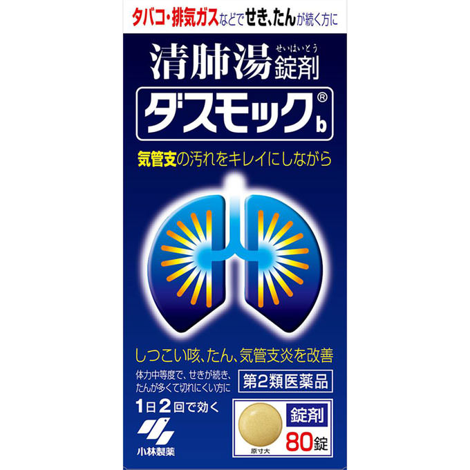 【購入の前にお読みください】リニューアルに伴いパッケージ・容量等予告なく変更する場合がございます。予めご了承ください。医薬品ご購入の際の注意事項医薬品説明文書はお読みになりましたか？必ずお読みのうえ、用法・用量を守って正しくお使いください。特徴●タバコや排気ガスなどで、せき・たんが続く方のお薬です●漢方処方「清肺湯（せいはいとう）」が気管支粘膜の汚れを取り除きながら、せき・たんをやわらげます●気管支の状態を正常に近づけ、呼吸をラクにしていきます効能・効果体力中等度で、せきが続き、たんが多くて切れにくいものの次の諸症：たんの多く出るせき、気管支炎表示成分または内容成分・成分量1日量（10錠）中成分・・・分量清肺湯エキス(オウゴン・・・1.0g、キキョウ・・・1.0g、ソウハクヒ・・・1.0g、キョウニン・・・1.0g、サンシシ・・・1.0g、テンモンドウ・・・1.0g、バイモ・・・1.0g、チンピ・・・1.0g、タイソウ・・・1.0g、チクジョ・・・1.0g、ブクリョウ・・・1.5g、トウキ・・・1.5g、バクモンドウ・・・1.5g、ゴミシ・・・0.25g、ショウキョウ・・・0.25g、カンゾウ・・・0.5g より抽出（添加物：デキストリンを含む）)・・・3.2g添加物として、二酸化ケイ素、クロスCMC-Na、無水ケイ酸、l-メントール、プロピレングリコール、ステアリン酸Mg、香料を含有する用法用量/使用方法＜用法・用量＞次の量を食前又は食間に水又はお湯で服用してください年齢・・・1回量・・・1日服用回数大人（15才以上）・・・5錠・・・1日2回15才未満・・・服用しない【購入に関する注意事項】●リニューアルに伴いパッケージ・容量等予告なく変更する場合がございます。予めご了承ください。●大量注文(同一商品を10個以上ご注文)の場合、通常の配送よりも お時間がかかります。予めご了承ください。●同一のお客様、または同一のお届け先への大量のご注文は、当社の判断によりご注文をキャンセルさせていただく場合がございます。あらかじめご了承ください。●商品の価格は、弊社ネット店独自の価格で販売させて頂いており、実店舗とは価格が異なる 場合がございますので予めご了承ください。また、通常品・セール品に関わらず、予告なく価格の 変更をさせていただく場合がございますので、併せてご了承ください。