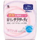 小林製薬 尿モレサラサーティ30枚少量 ウェルパーク【税込3980円以上で送料無料】▲AB
