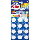 かんたん洗浄丸 12錠入り ウェルパーク【税込3980円以上で送料無料】▲B1