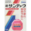 ◆第3類医薬品 新サンテドウ 15ml ウェルパーク【税込3980円以上で送料無料】