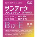 ◆第3類医薬品 サンテドウプラスアルファ 12ml ウェルパーク【税込3980円以上で送料無料】