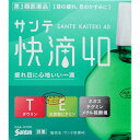 ◆第3類医薬品 サンテ快適40 15ml ウェルパーク【税込3980円以上で送料無料】
