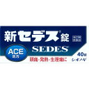◆指定第2類医薬品 新セデス錠 40錠 ウェルパーク【税込3980円以上で送料無料】