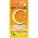 第3類医薬品シナールEXチュアブルE 300錠 ウェルパーク【税込3980円以上で送料無料】