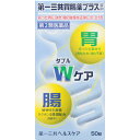 第2類医薬品 第一三共胃腸薬プラス錠剤 50錠 ウェルパーク【税込3980円以上で送料無料】