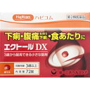 第2類医薬品 HCエクトールDX 72錠 ウェルパーク【税込3980円以上で送料無料】▲B1