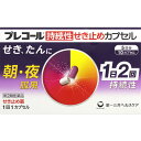 ●◆指定第2類医薬品プレコール持続性せき止めCP1 ウェルパーク【税込3980円以上で送料無料】▲B1