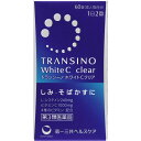 第3類医薬品トランシーノWTCクリア 60錠 ウェルパーク【税込3980円以上で送料無料】