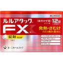 ●◆指定第2類医薬品 ルルアタックFXα 12錠 ウェルパーク【税込3980円以上で送料無料】