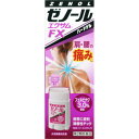 ◆第2類医薬品 ゼノールエクサムFX 32g ウェルパーク【税込3980円以上で送料無料】▲B1
