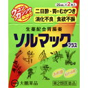 【購入の前にお読みください】リニューアルに伴いパッケージ・容量等予告なく変更する場合がございます。予めご了承ください。医薬品ご購入の際の注意事項医薬品説明文書はお読みになりましたか？必ずお読みのうえ、用法・用量を守って正しくお使いください。特徴○生薬配合胃腸薬○二日酔・胃のむかつき 消化不良 食欲不振○スッキリ感 メントール味効能・効果はきけ（二日酔・悪酔のむかつき、むかつき、胃のむかつき、嘔気、悪心）、嘔吐、消化不良、食べ過ぎ（過食）、飲み過ぎ（過飲）、もたれ（胃もたれ）、胃弱、食欲不振（食欲減退）、胃部・腹部膨満感、胸やけ、胸つかえ表示成分または内容成分・成分量1日量2本（50mL）中ウコン流エキス・・・0.3mLカンゾウ抽出物・・・135mgニンジン流エキス・・・0.5mLオウレンチンキ・・・0.826mLチョウジチンキ・・・0.126mLゲンチアナチンキ・・・0.376mLソウジュツ流エキス・・・1.2mLケイヒチンキ・・・0.25mLカルニチン塩化物・・・120mg添加物：ハチミツ、白糖、アラビアゴム、エデト酸Ca／2Na、L-メントール、アルコール、安息香酸Na、pH調整剤、安息香酸ベンジル、香料（アルコール0.8mL以下／本）用法用量/使用方法成人（15歳以上）、1回1本（25mL）を1日2回服用して下さい。服用間隔は4時間以上おいて下さい。○小児（15歳未満）は服用しないで下さい。【購入に関する注意事項】●リニューアルに伴いパッケージ・容量等予告なく変更する場合がございます。予めご了承ください。●大量注文(同一商品を10個以上ご注文)の場合、通常の配送よりも お時間がかかります。予めご了承ください。●同一のお客様、または同一のお届け先への大量のご注文は、当社の判断によりご注文をキャンセルさせていただく場合がございます。あらかじめご了承ください。●商品の価格は、弊社ネット店独自の価格で販売させて頂いており、実店舗とは価格が異なる 場合がございますので予めご了承ください。また、通常品・セール品に関わらず、予告なく価格の 変更をさせていただく場合がございますので、併せてご了承ください。