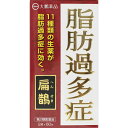 第2類医薬品 扁鵲 60包 ウェルパーク【税込3980円以上で送料無料】▲AB