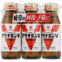 アリナミンVドリンク　50mL×3本ウェルパーク