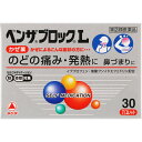 ●◆指定第2類医薬品 ベンザブロックL 30CP ウェルパーク【税込3980円以上で送料無料】▲AB