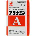 第3類医薬品 アリナミンA 60錠 ウェルパーク【税込3980円以上で送料無料】▲B1