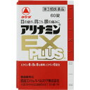 ★目玉商品【販売数量限定】第3類医薬品 アリナミンEXプラス 60錠 ウェルパーク【税込3980円以上で送料無料】