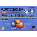 ●◆指定第2類医薬品 ベンザブロックIP 18CP ウェルパーク【税込3980円以上で送料無料】▲B1
