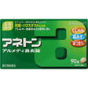 ●◆指定第2類医薬品アネトンアルメディ鼻炎錠90錠 ウェルパーク【税込3980円以上で送料無料】