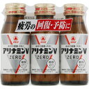 アリナミンVゼロ 50ML×3本ウェルパーク【税込3980円以上で送料無料】▲B1