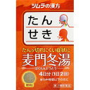 第2類医薬品 ツムラ麦門冬湯エキス顆粒 8包【税込3980円以上で送料無料】▲A