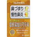 ◆第2類医薬品ツムラ 葛根湯加川弓辛夷 8包 ウェルパーク【税込3980円以上で送料無料】▲B1