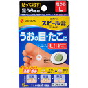 第2類医薬品 スピール膏ワンタッチEX 足うら用L ウェルパーク【税込3980円以上で送料無料】(4)