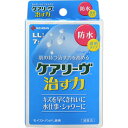 ケアリーヴ治す力防水LL　7枚ウェルパーク