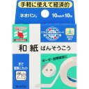 ニチバン ネオバン 10mm×10m【税込3980円以上で送料無料】▲B1