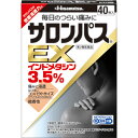 ◆第2類医薬品 サロンパスEX 40枚 ウェルパーク【税込3980円以上で送料無料】▲AB