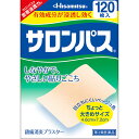第3類医薬品◆サロンパス 120枚 ウェルパーク▲B2