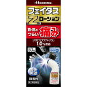 ◆第2類医薬品 フェイタスZαローション 50ml ウェルパーク▲A