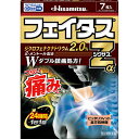 第2類医薬品◆フェイタスZαジクサス 7枚 ウェルパーク【税込3980円以上で送料無料】▲AB