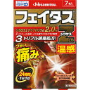 第2類医薬品フェイタスZαジクサス温感 7枚 ウェルパーク【税込3980円以上で送料無料】▲AB