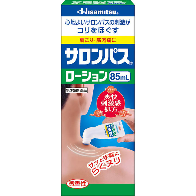 【第三類医薬品】サロンパス ローション 85mL ウェルパーク