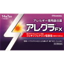◆第2類医薬品 アレグラFX 14錠 ウェルパーク【税込3980円以上で送料無料】▲B1