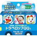 第2類医薬品 トラベロップQQサイダー 8錠 ウェルパーク【税込3980円以上で送料無料】