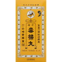 第2類医薬品 複方毒掃丸 2700丸 ウェルパーク【税込3980円以上で送料無料】▲B2