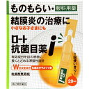 第2類医薬品 ロート抗菌目薬i 0.5ml*20本 ウェルパーク【税込3980円以上で送料無料】