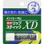 メンソレータム　薬用XDリップ　4gウェルパーク