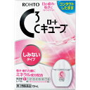 第3類医薬品 Cキューブm 13ml ウェルパーク【税込3980円以上で送料無料】