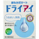 第3類医薬品 新なみだロートドライアイ 13ml【税込3980円以上で送料無料】