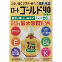 ◆第3類医薬品 ロートゴールド40マイルド 20ML ウェルパーク【税込3980円以上で送料無料】