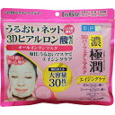 ロート製薬 肌研3Dパーフェクトマスク ウェルパーク【税込3980円以上で送料無料】▲B1