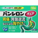 第2類医薬品◆パンシロンキュアSP12包 ウェルパーク【税込3980円以上で送料無料】