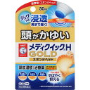 指定第2類医薬品◆メディクイックHGスポンジH50 ウェルパーク【税込3980円以上で送料無料】